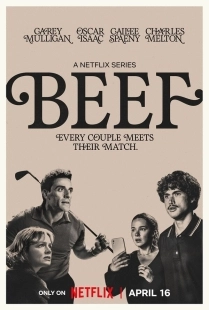 Постер Грызня (Beef)