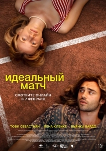 Постер Идеальный матч (2024)