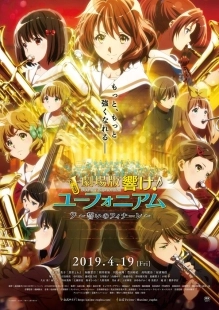 Постер Играй, эуфониум! (Gekijoban Hibike! Euphonium: Chikai no Finale)