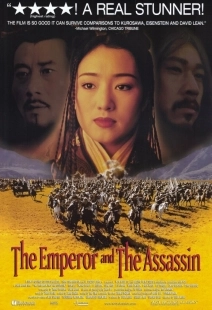 Постер Император и убийца (1998)