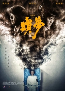 Постер Искупление (Peg O' My Heart)