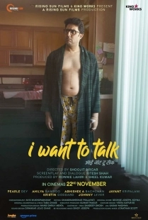 Постер Я хочу поговорить (I Want to Talk)