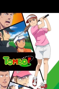 Постер Эй, Томбо! (Oi! Tonbo)