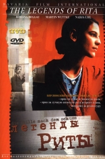 Постер Легенды Риты (Die Stille nach dem Schuss)