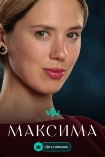Постер Максима (Máxima)