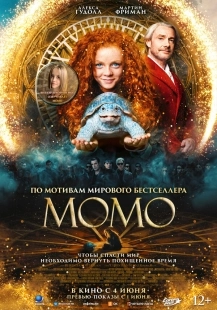 Постер Момо (2025)