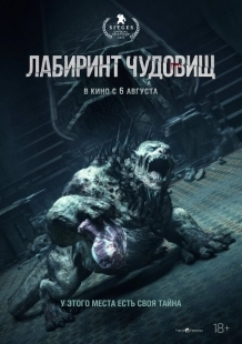 Постер Ночная тишина (2024)