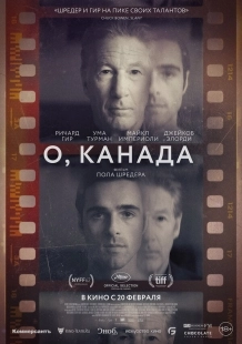 Постер О, Канада (2024)
