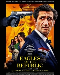 Постер Орлы Республики (Eagles of the Republic)