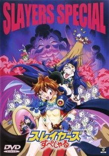 Постер Особые Рубаки (Slayers Special)