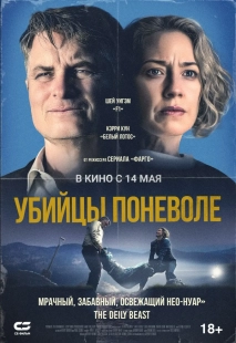 Постер Озеро Джордж (2024)