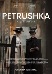 Постер Петрушка (2026)