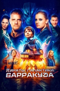 Постер Пираты галактики Барракуда (2024)