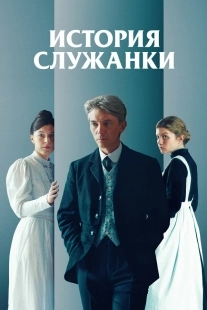 Постер Положение (2025)