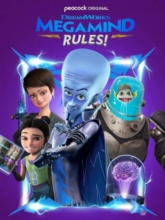 Постер Правила Мегамозга! (Megamind Rules!)