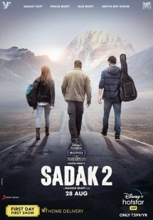 Постер Преследование 2 (2020)