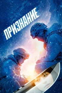 Постер Признание (Kokuhaku)