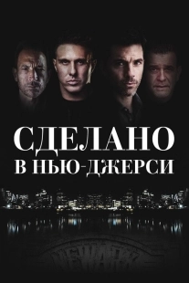 Постер Рожденный в Джерси (2024)
