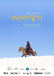 Постер Шамбала (2024)