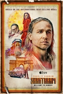 Постер Шантарам (2022)
