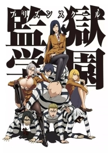 Постер Школа строгого режима (Kangoku gakuen)