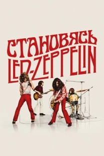 Постер Становясь Led Zeppelin (2025)