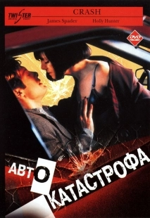 Постер Столкновение (2004)