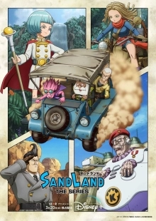 Постер Страна песков (Sand Land: The Series)