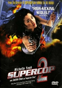 Постер Суперполицейский 2 (1993)