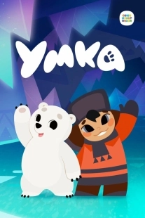 Постер Умка (Умка)