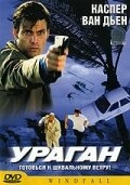 Постер Ураган (2002)