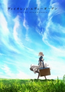 Постер Виолетта Эвергарден (Violet Evergarden)