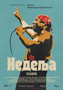 Постер Воскресенье (2024)