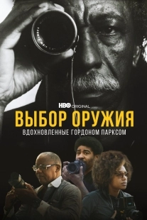 Постер Выбор оружия: Вдохновленные Гордоном Парксом (2021)